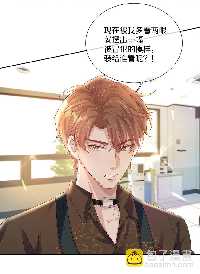 第2话 本性暴露了？-第2话