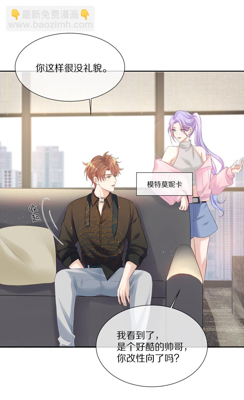 第2话 本性暴露了？-第2话