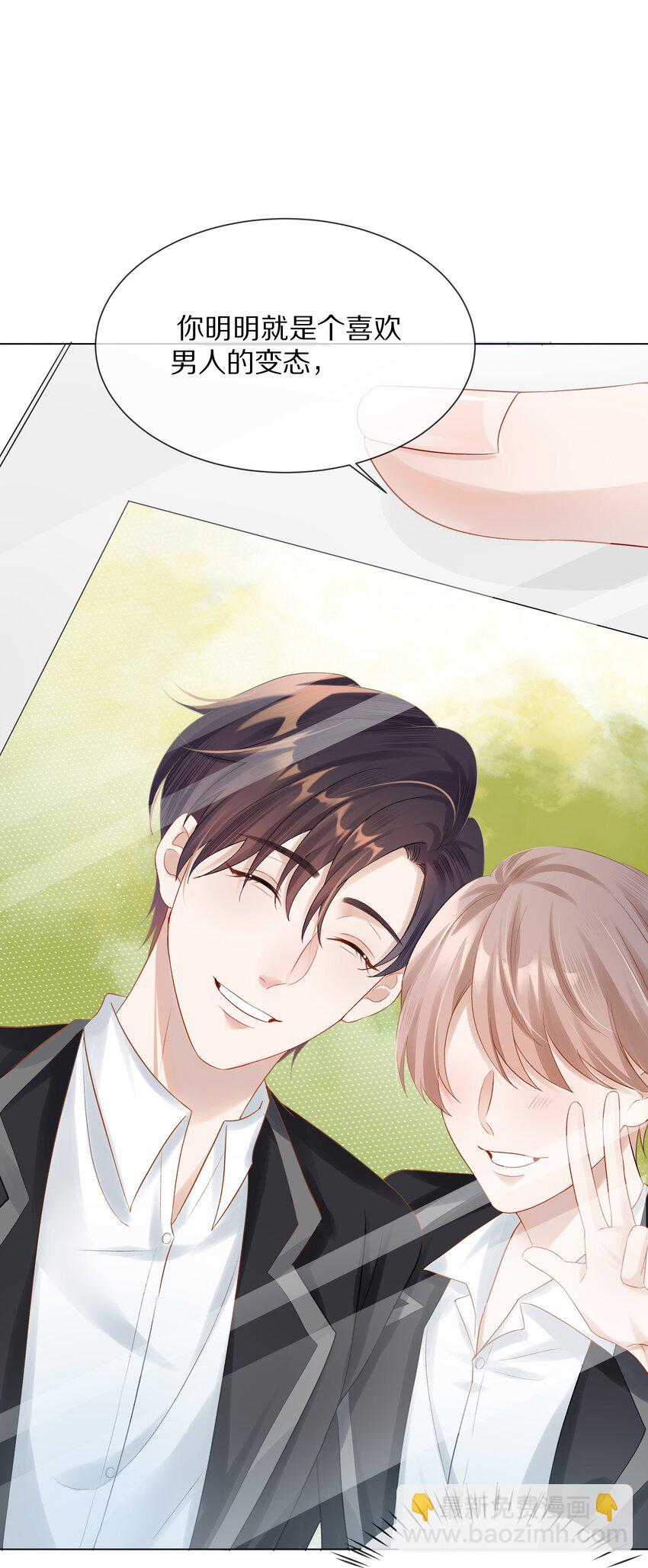 第2话 本性暴露了？-第2话