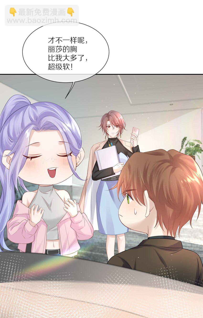 第2话 本性暴露了？-第2话