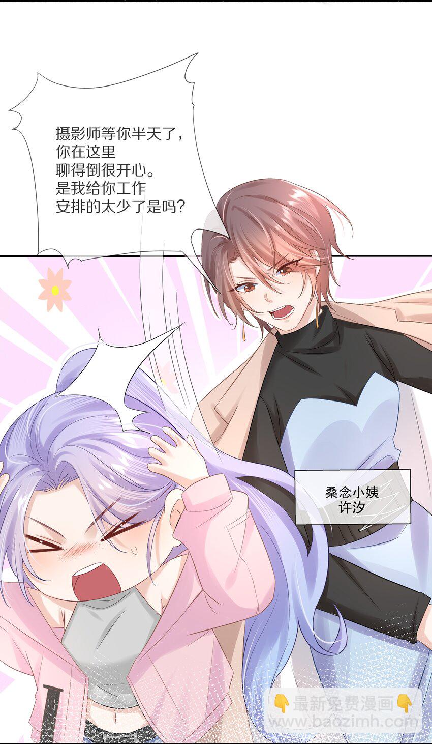 第2话 本性暴露了？-第2话