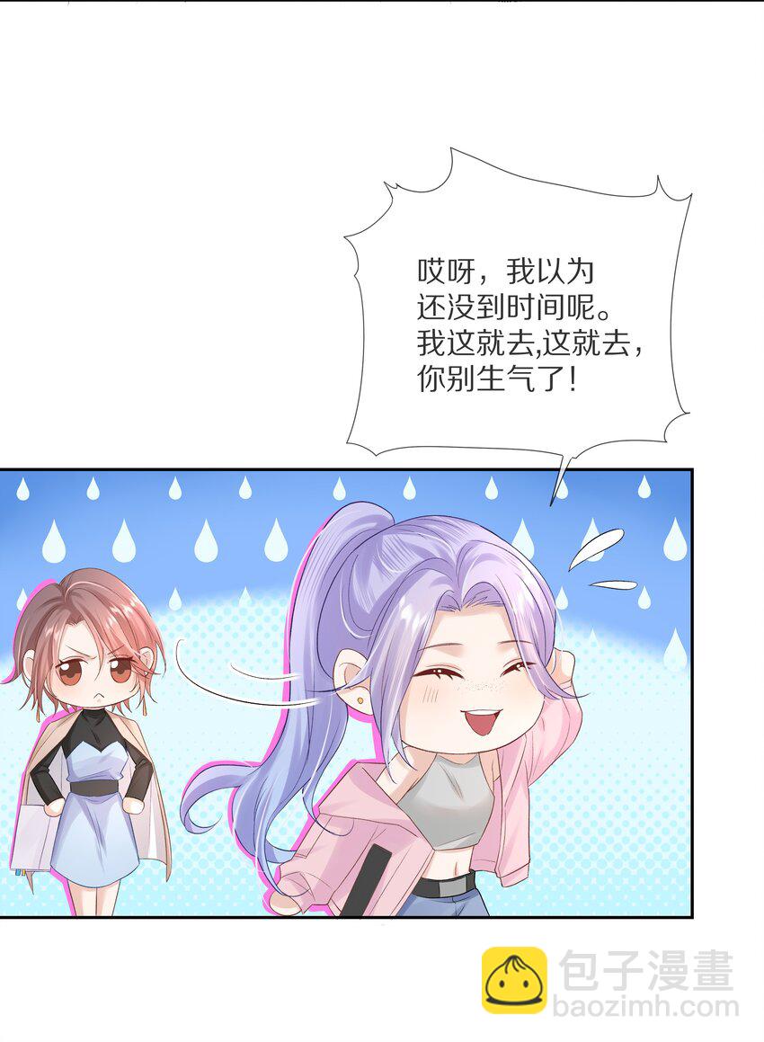 第2话 本性暴露了？-第2话