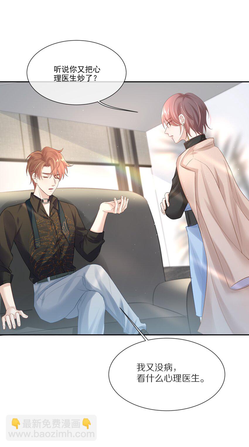 第2话 本性暴露了？-第2话