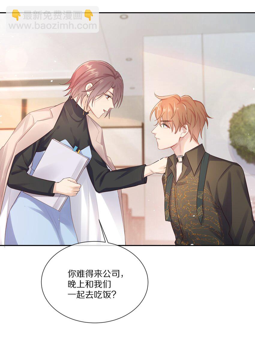 第2话 本性暴露了？-第2话