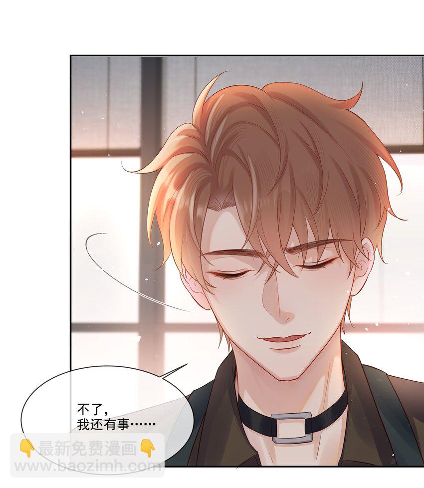 第2话 本性暴露了？-第2话