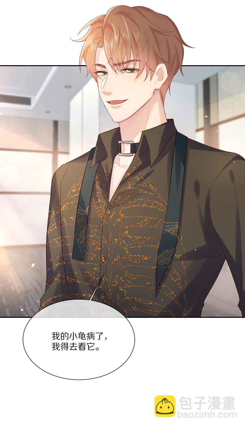 第2话 本性暴露了？-第2话