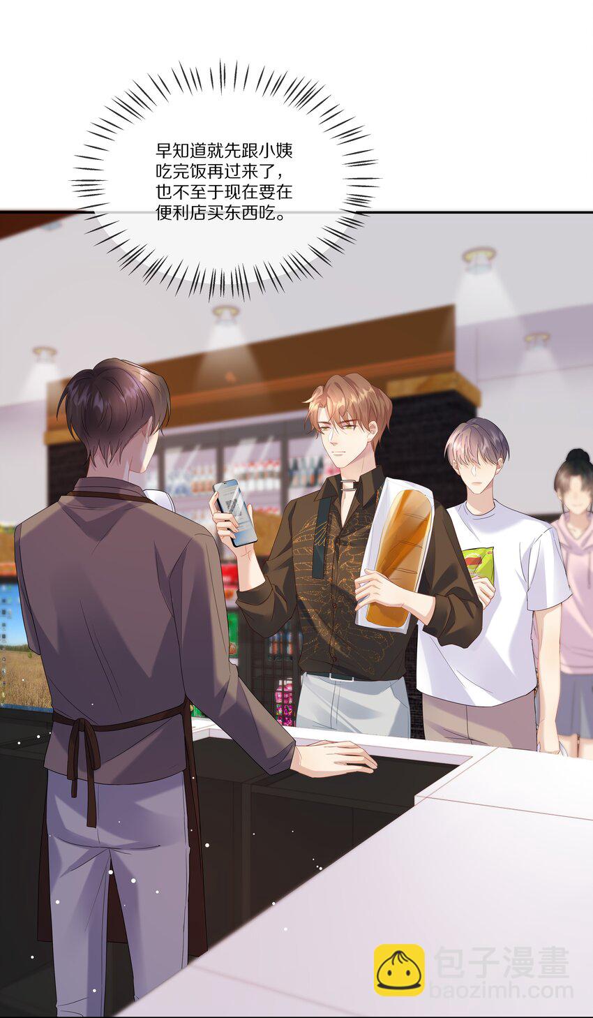 第2话 本性暴露了？-第2话