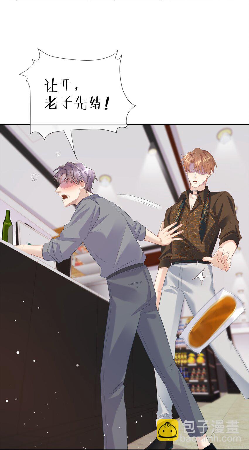 第2话 本性暴露了？-第2话