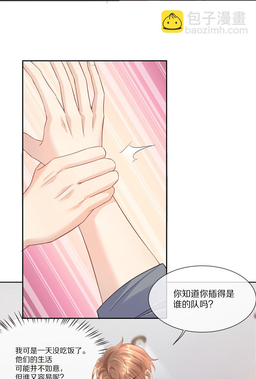 第2话 本性暴露了？-第2话