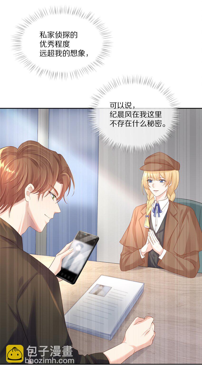 第2话 本性暴露了？-第2话