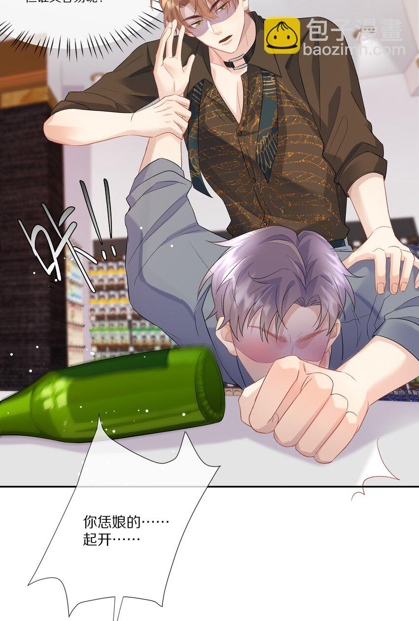 第2话 本性暴露了？-第2话