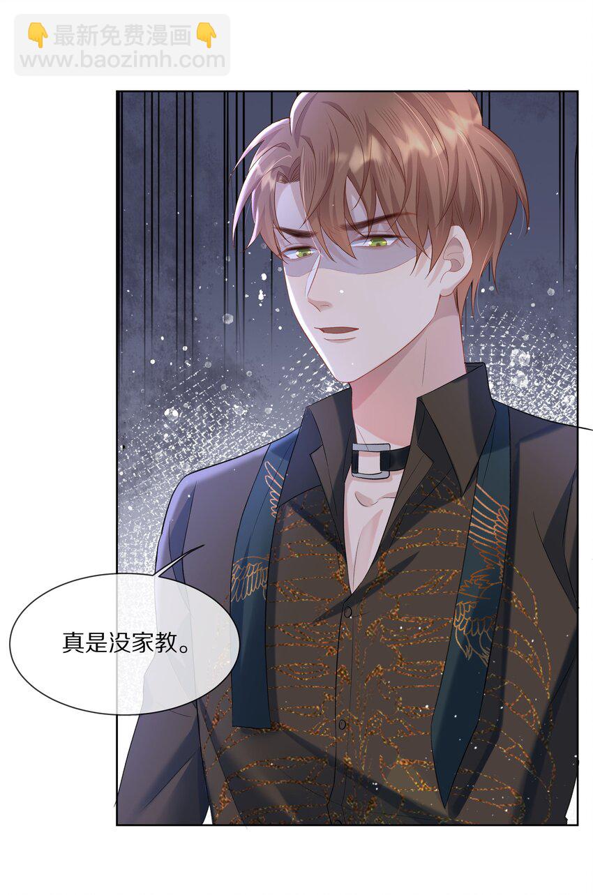 第2话 本性暴露了？-第2话