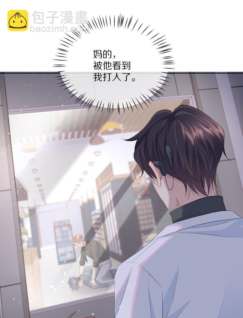 第2话 本性暴露了？-第2话