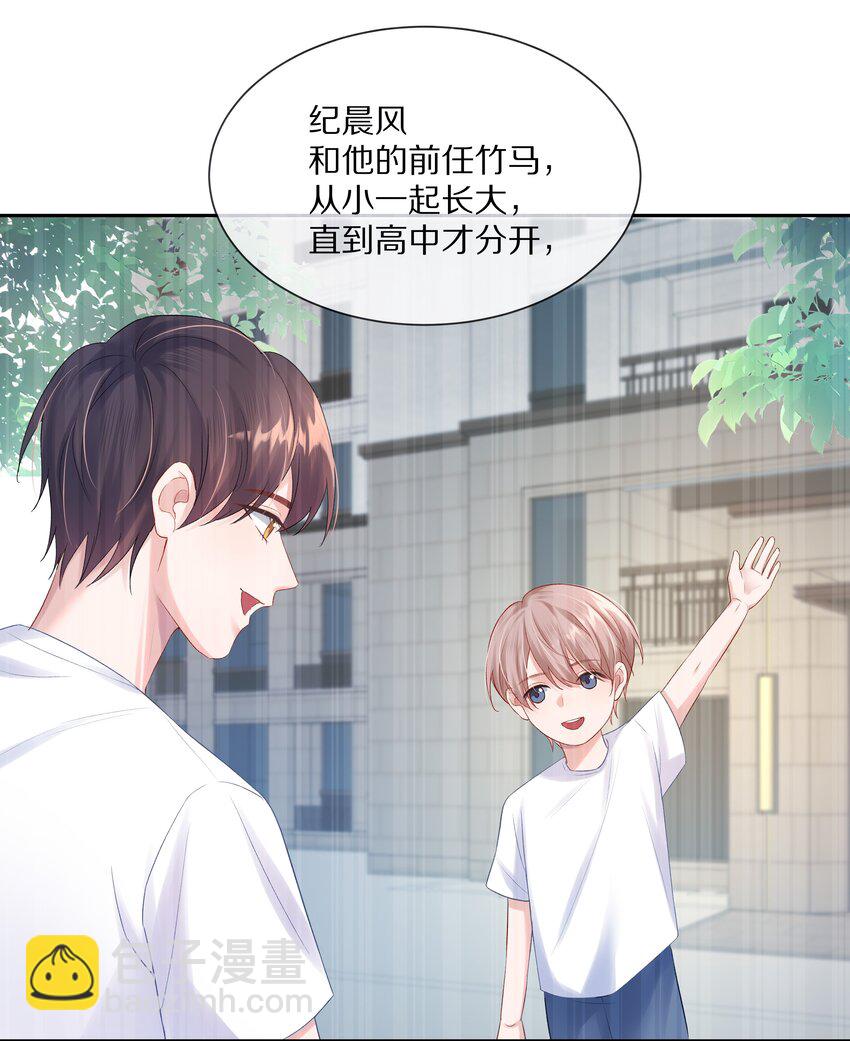 第2话 本性暴露了？-第2话