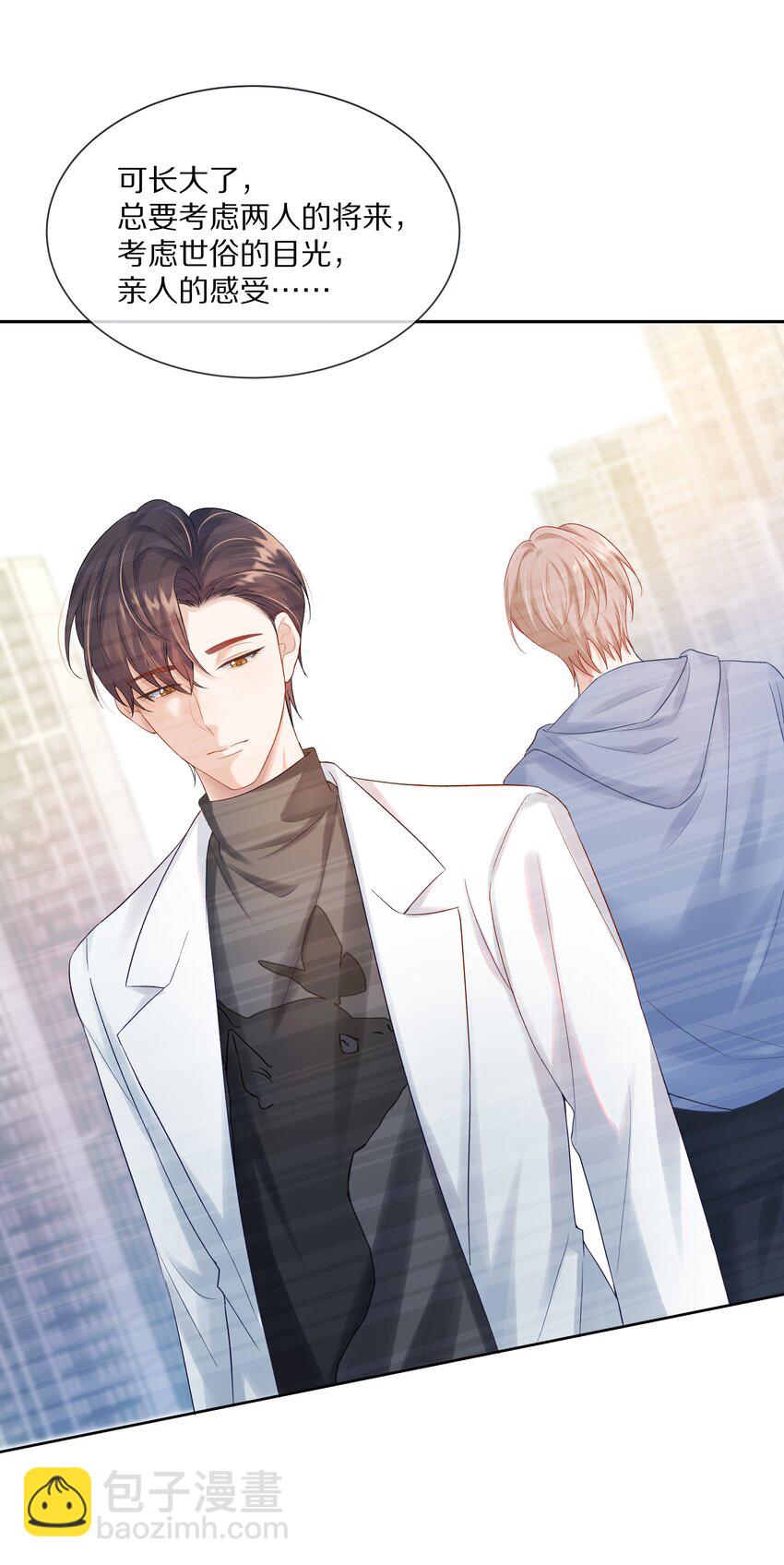 第2话 本性暴露了？-第2话