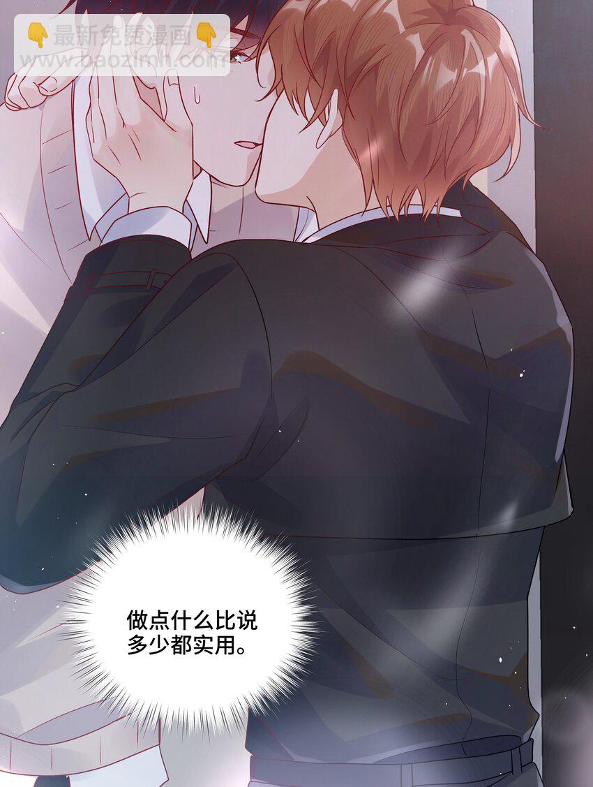 第12话 给他不一般的奖励(1/2)-第12话