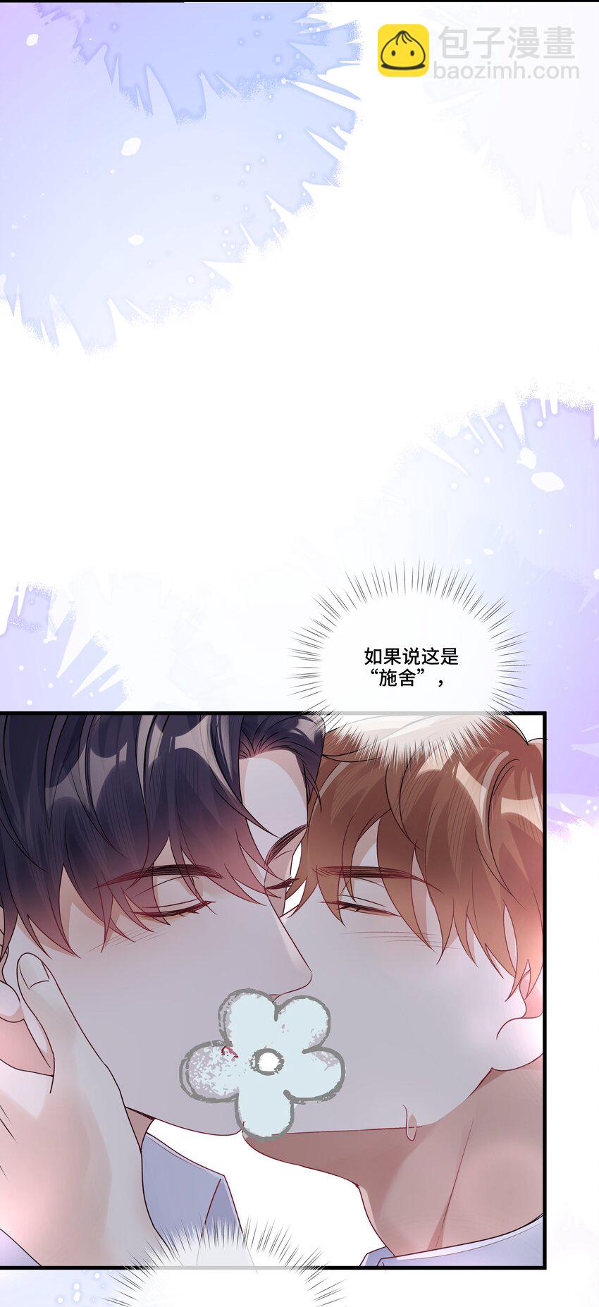 第12话 给他不一般的奖励(1/2)-第12话