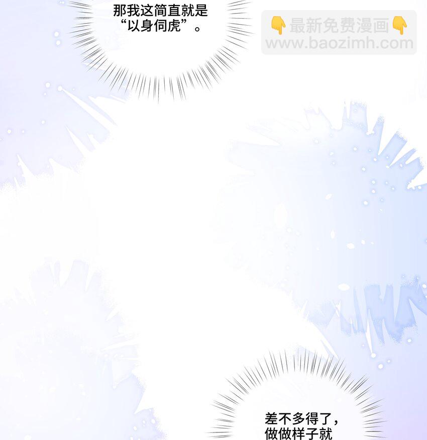 第12话 给他不一般的奖励(1/2)-第12话