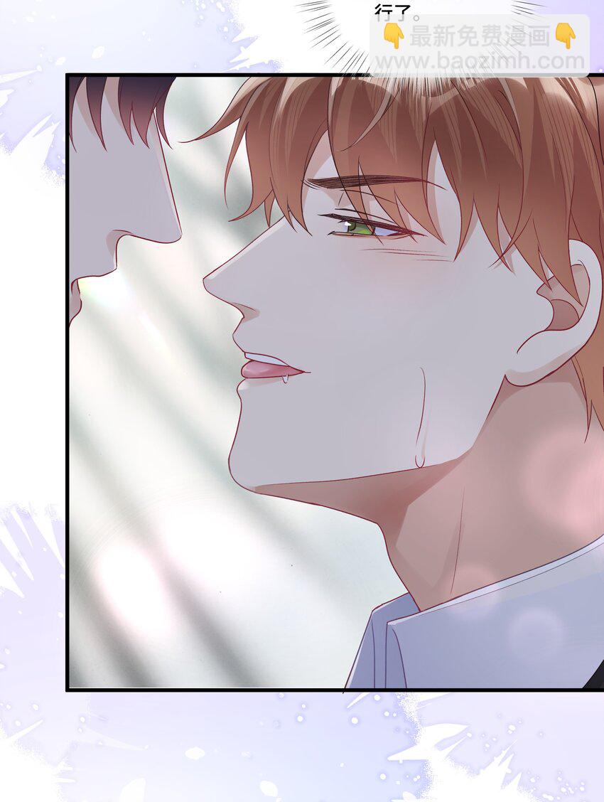 第12话 给他不一般的奖励(1/2)-第12话