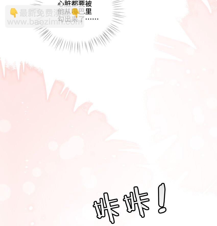 第12话 给他不一般的奖励(1/2)-第12话