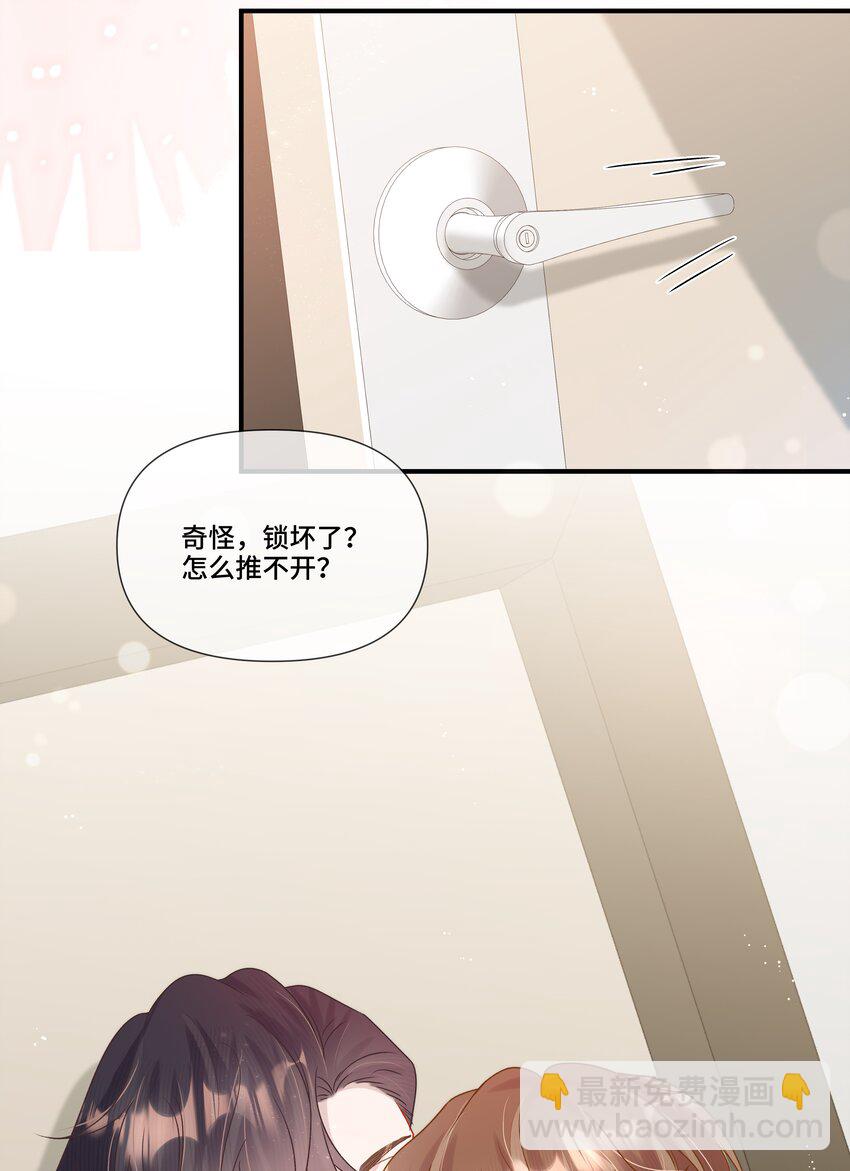 第12话 给他不一般的奖励(1/2)-第12话