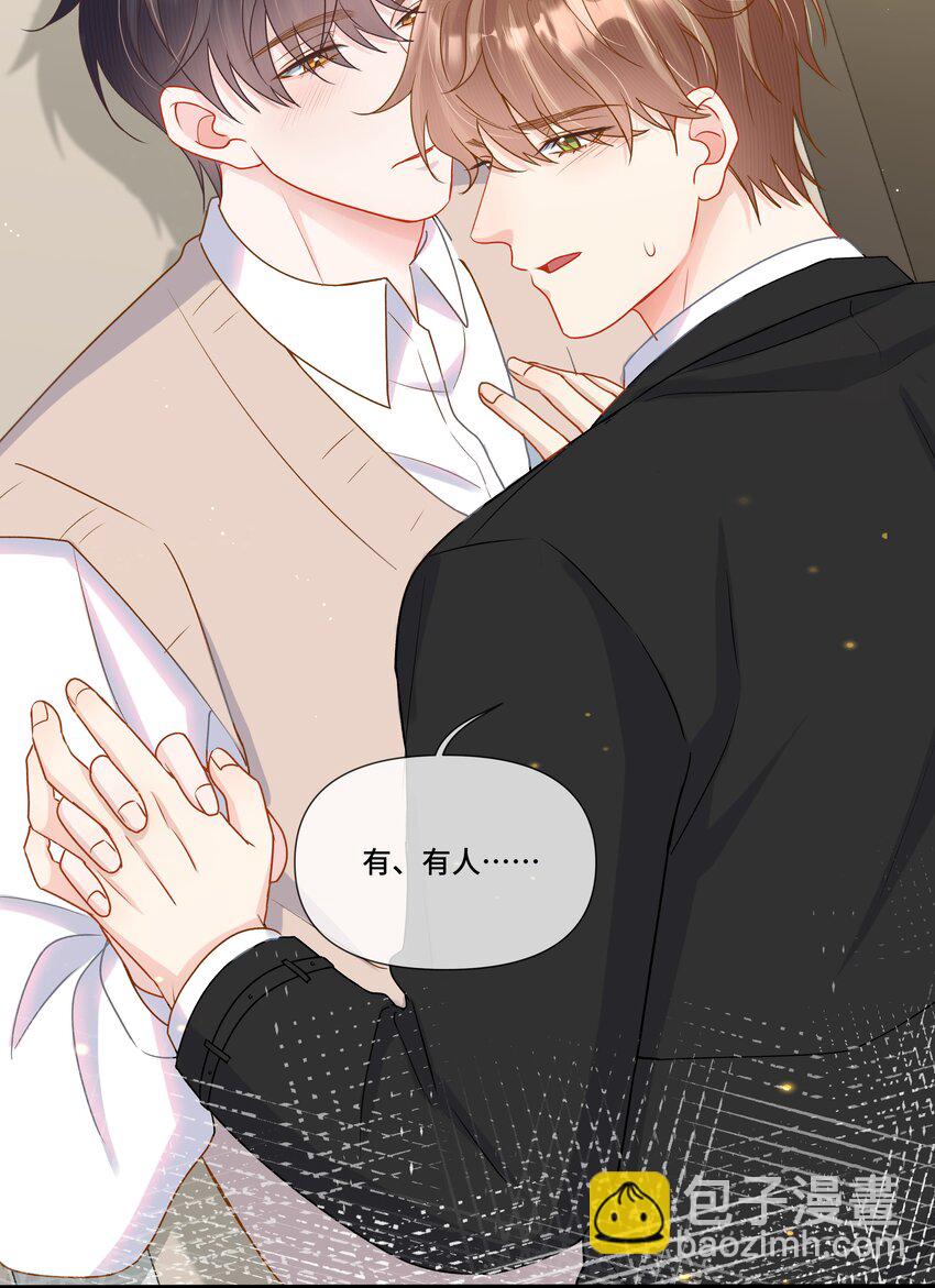 第12话 给他不一般的奖励(1/2)-第12话