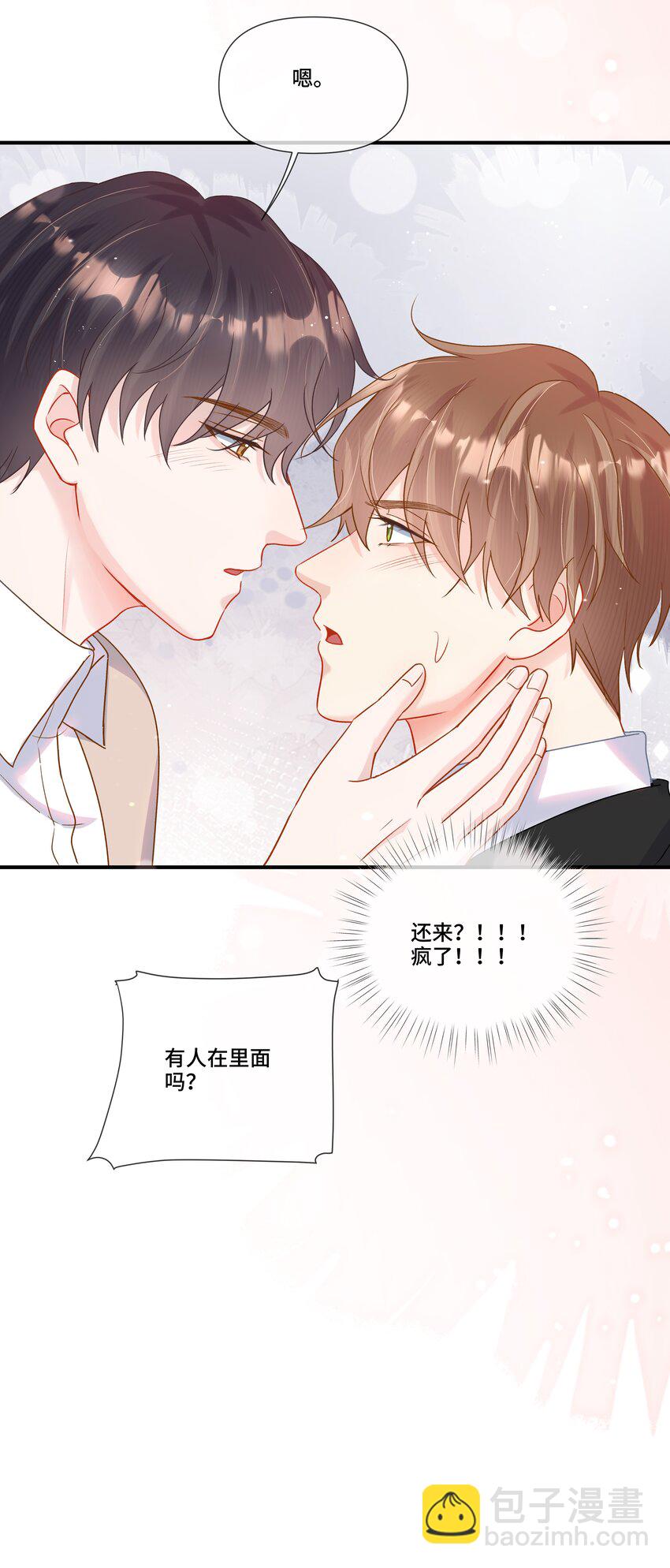 第12话 给他不一般的奖励(1/2)-第12话