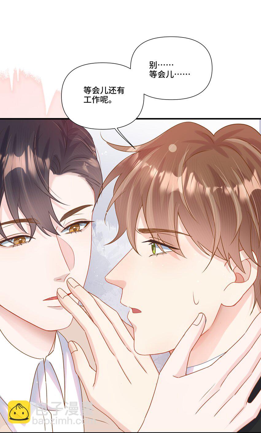 第12话 给他不一般的奖励(1/2)-第12话