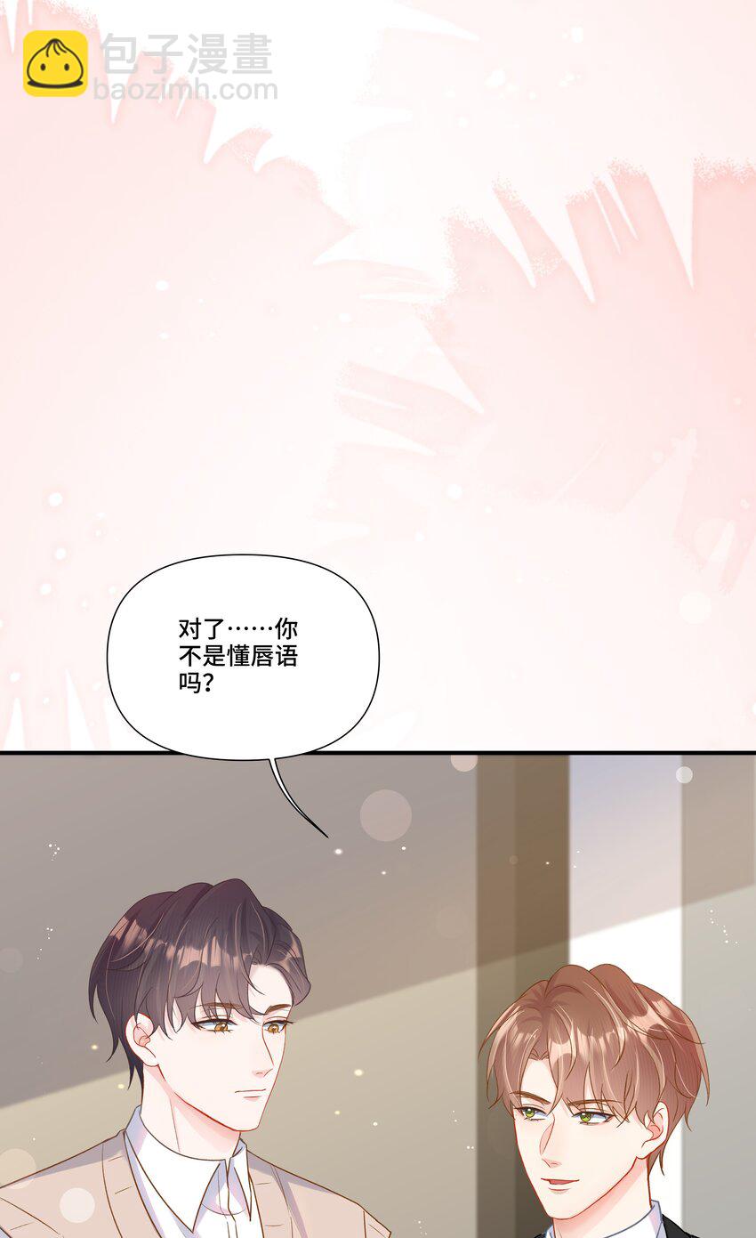 第12话 给他不一般的奖励(1/2)-第12话