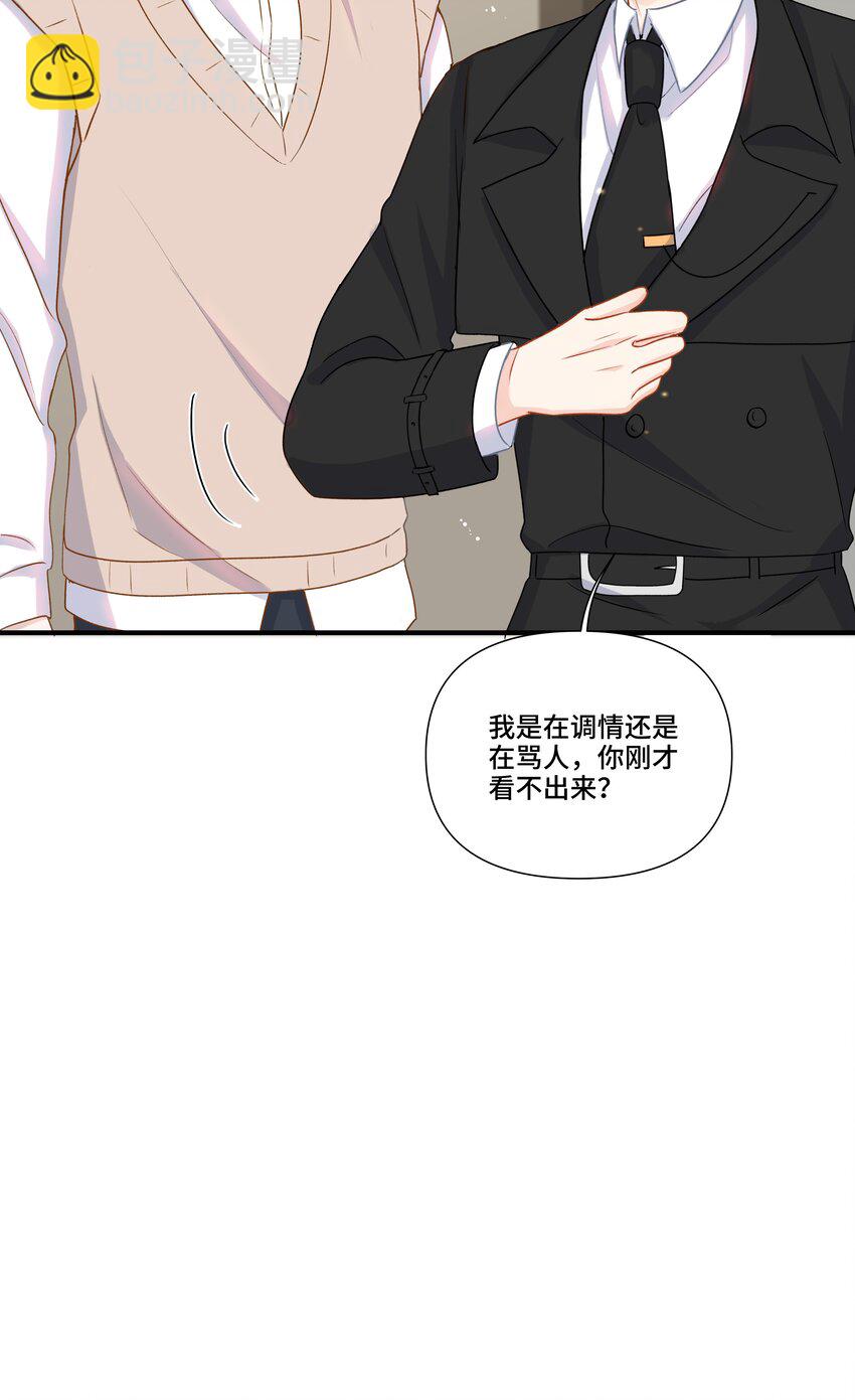 第12话 给他不一般的奖励(1/2)-第12话