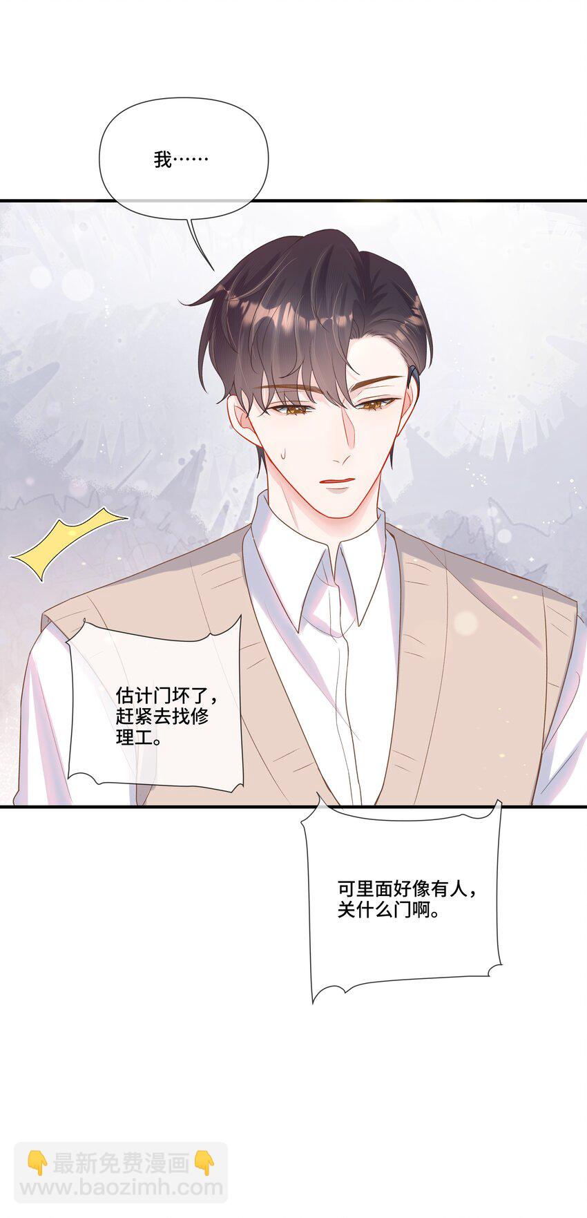 第12话 给他不一般的奖励(1/2)-第12话