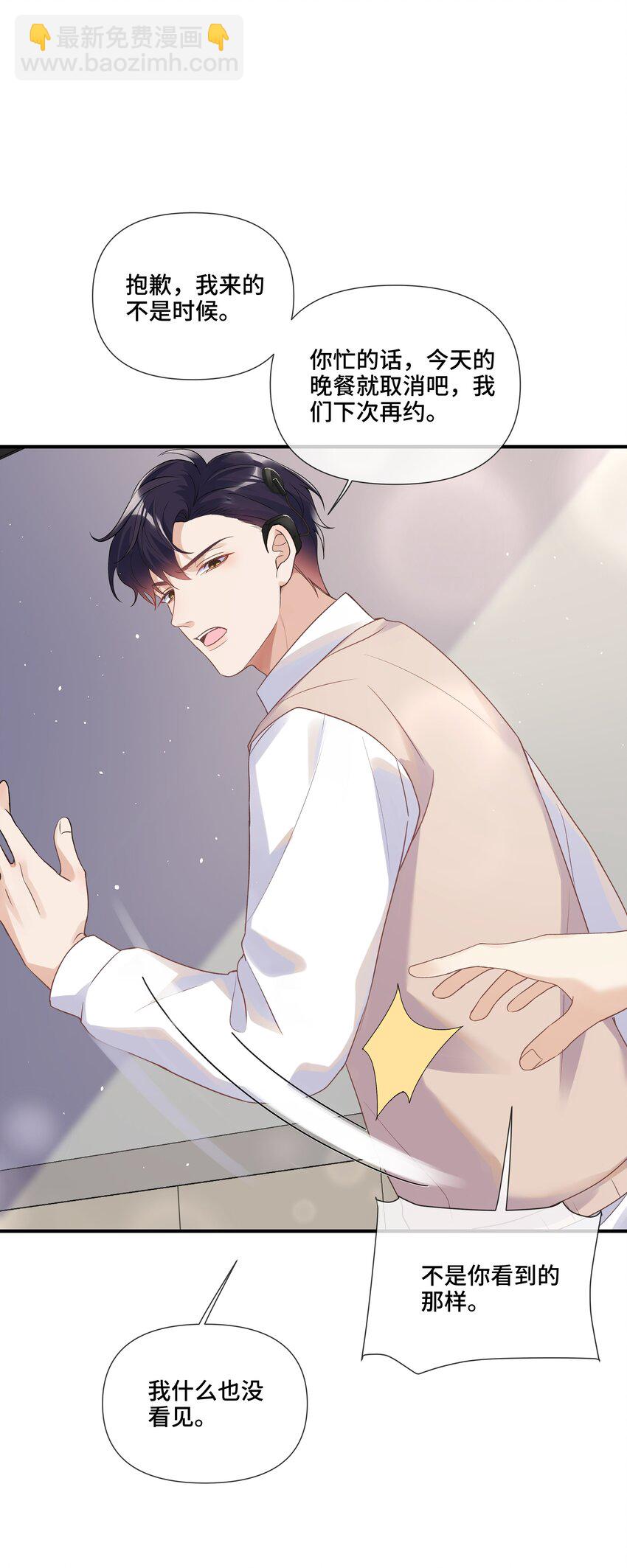 第12话 给他不一般的奖励(1/2)-第12话