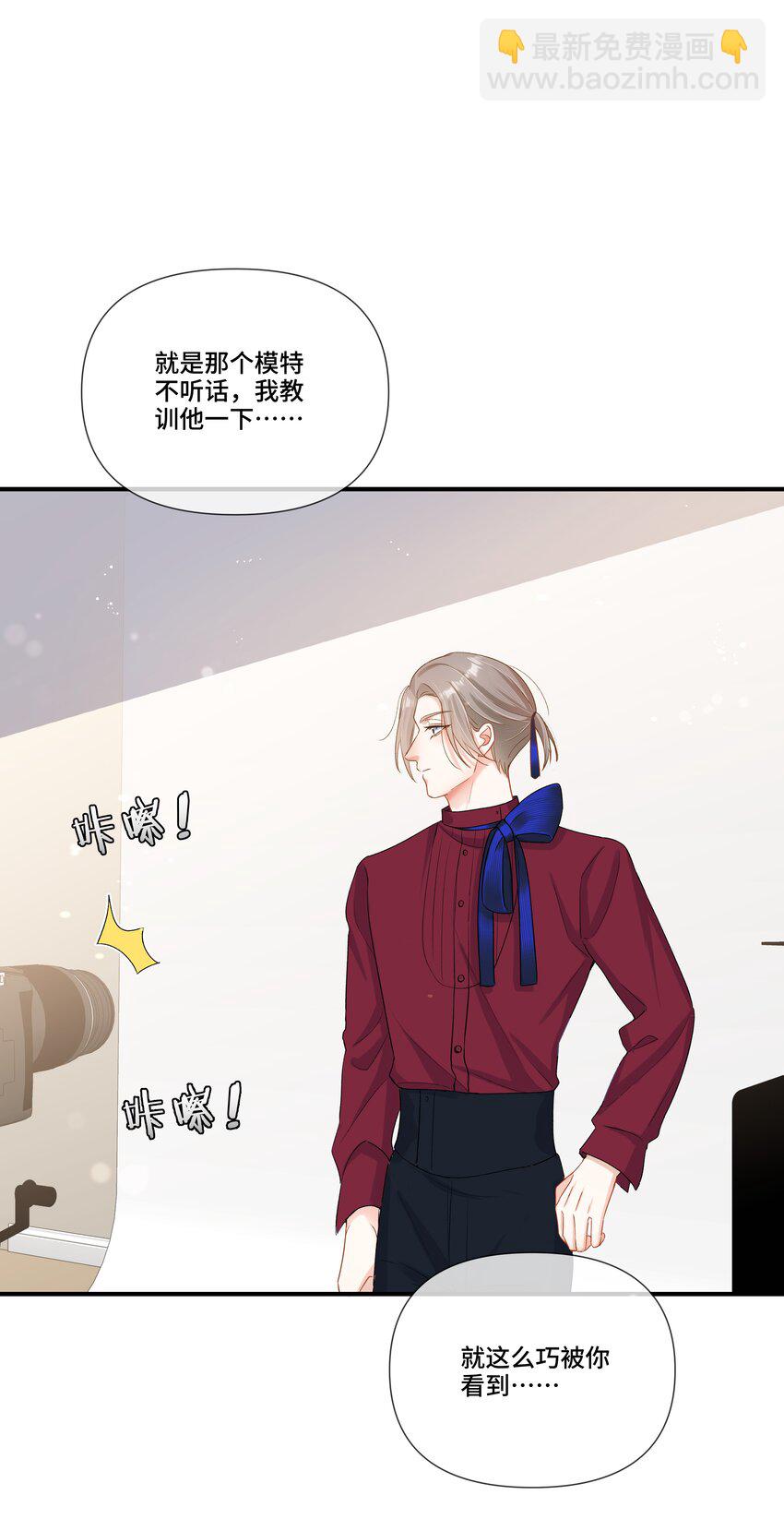 第12话 给他不一般的奖励(1/2)-第12话