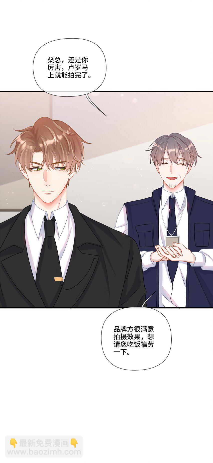 第12话 给他不一般的奖励(1/2)-第12话