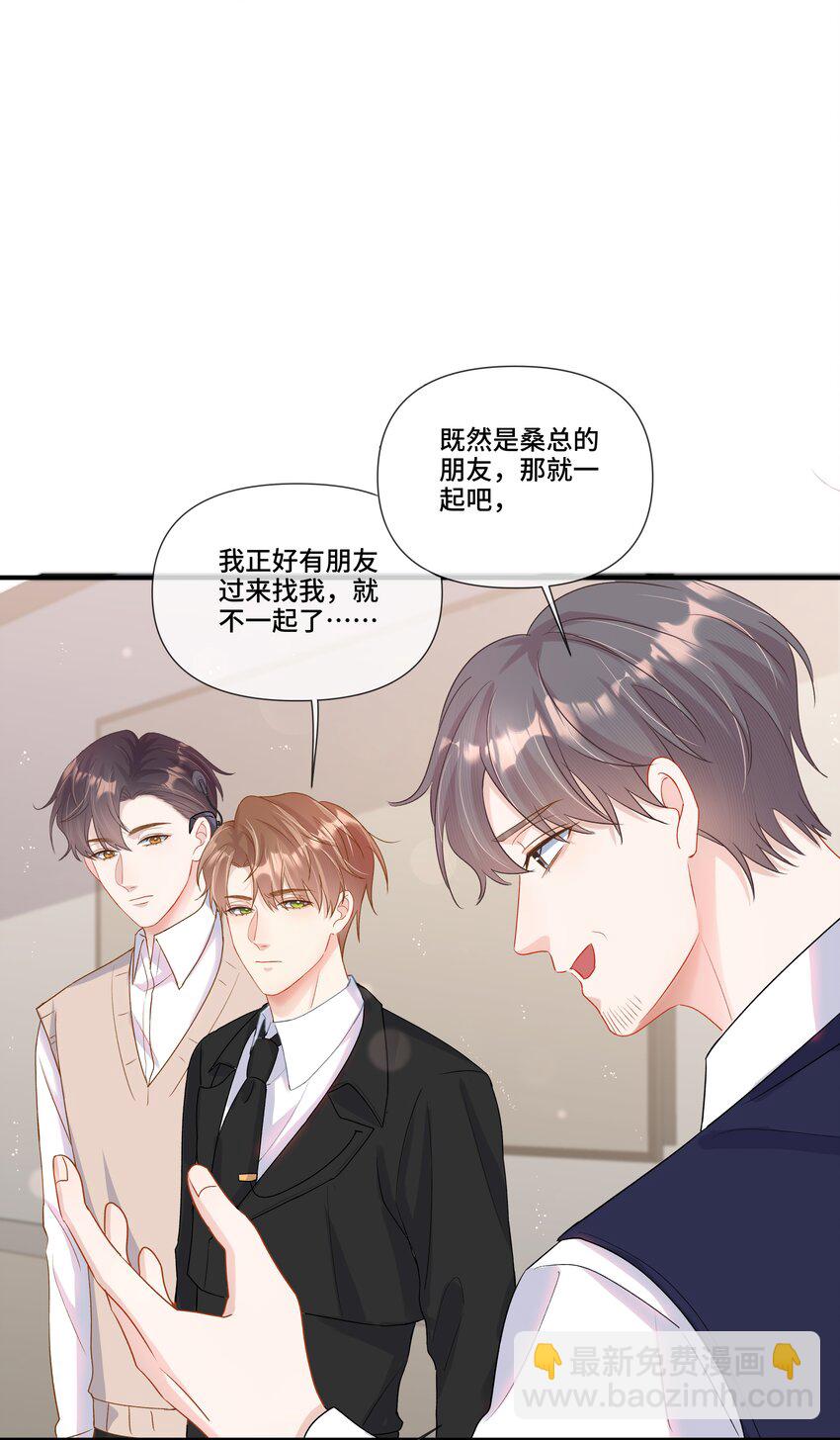 第12话 给他不一般的奖励(1/2)-第12话