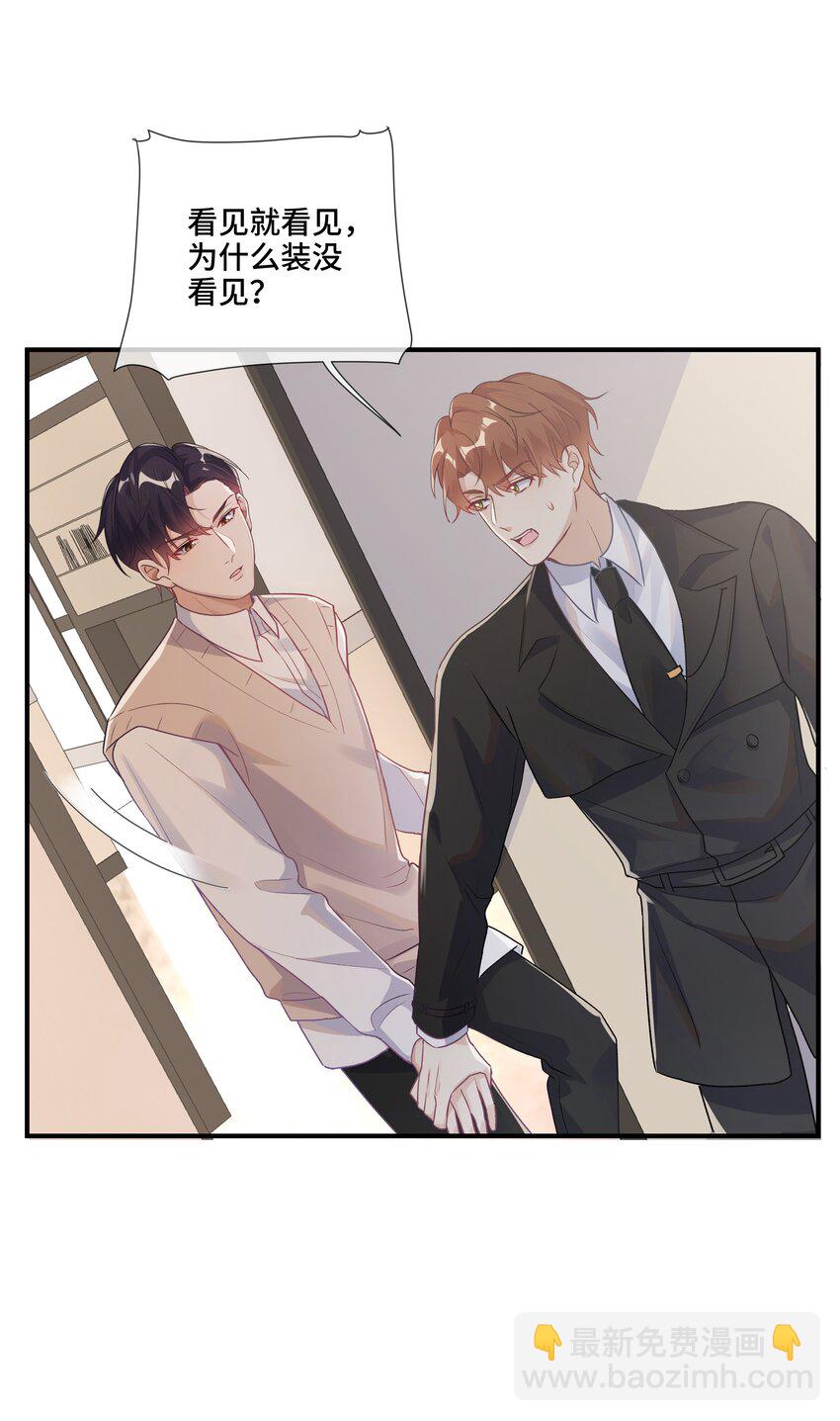 第12话 给他不一般的奖励(1/2)-第12话