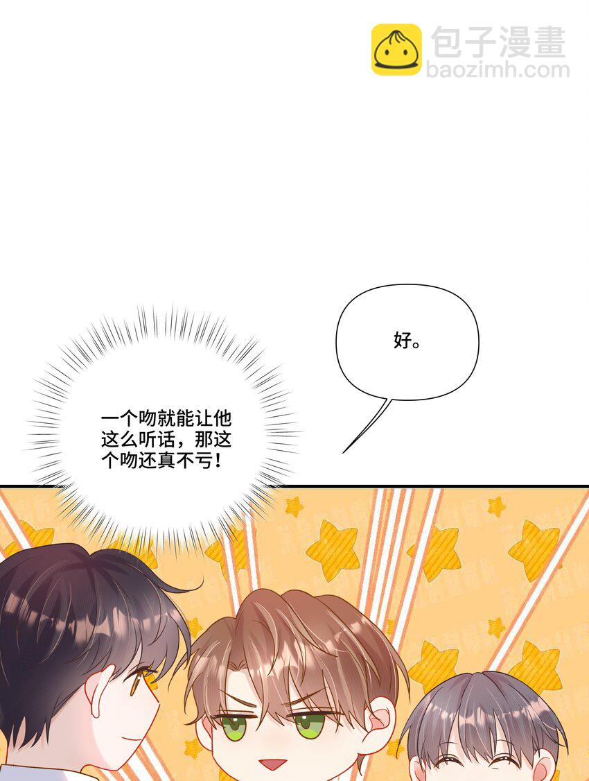 第12话 给他不一般的奖励(1/2)-第12话