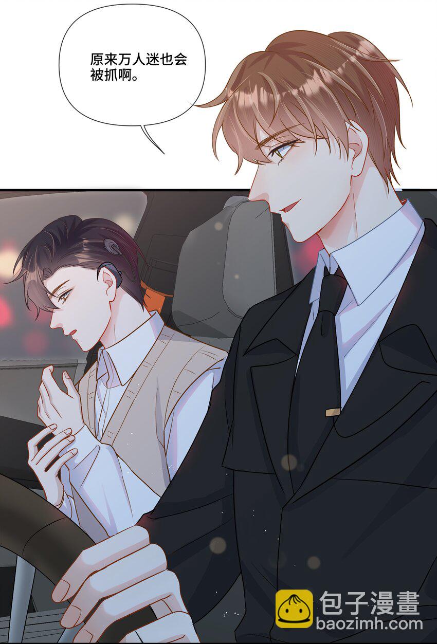 第12话 给他不一般的奖励(1/2)-第12话