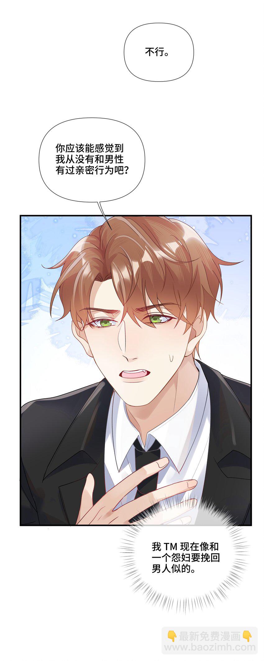 第12话 给他不一般的奖励(1/2)-第12话