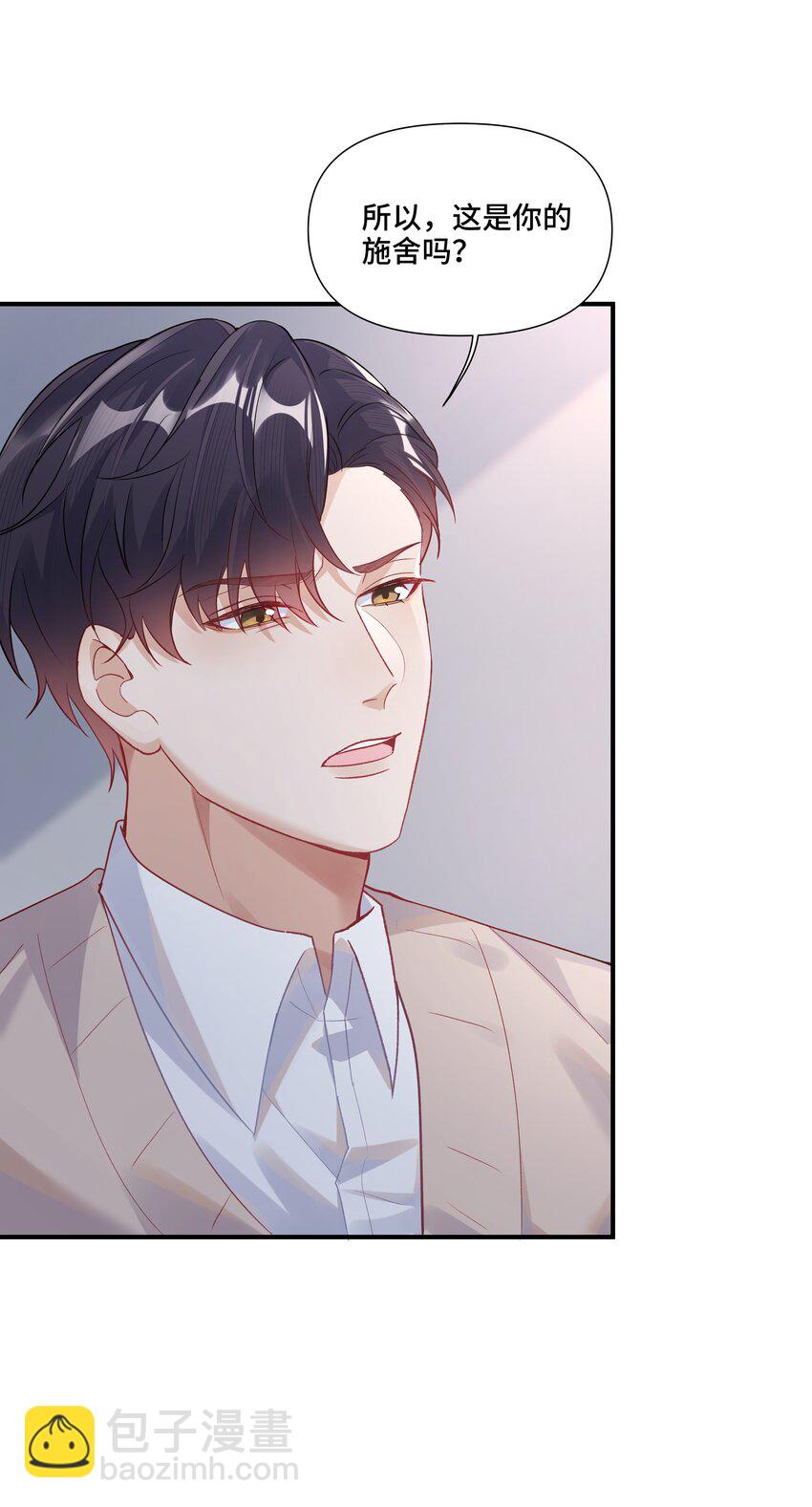 第12话 给他不一般的奖励(1/2)-第12话