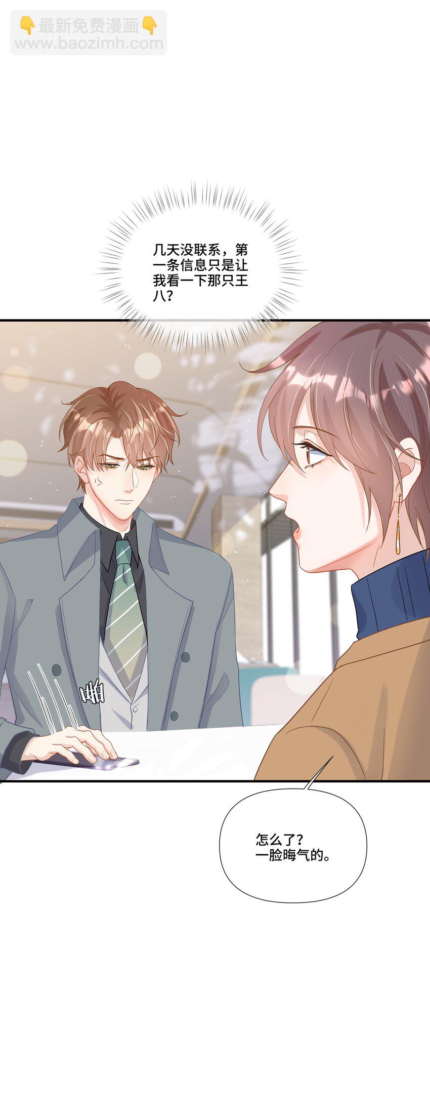 第14话 被欺负的哭出来(1/2)-第14话