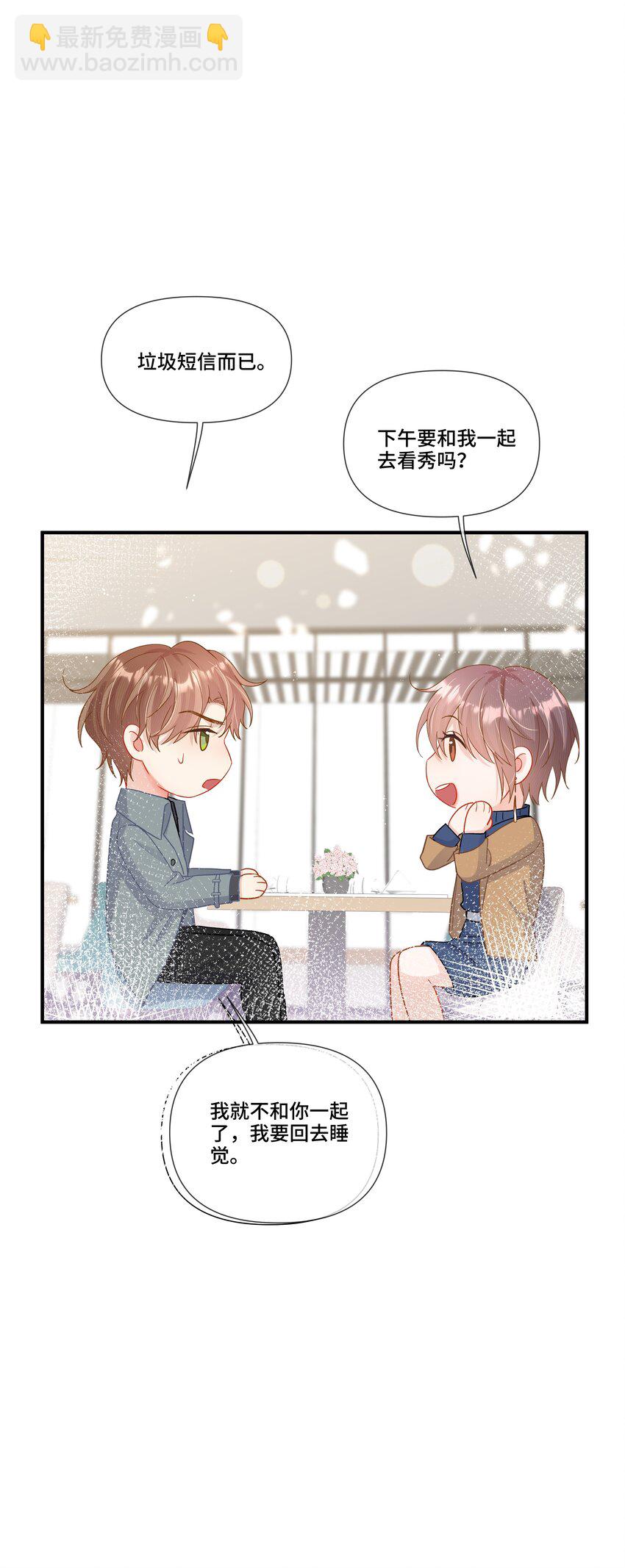 第14话 被欺负的哭出来(1/2)-第14话