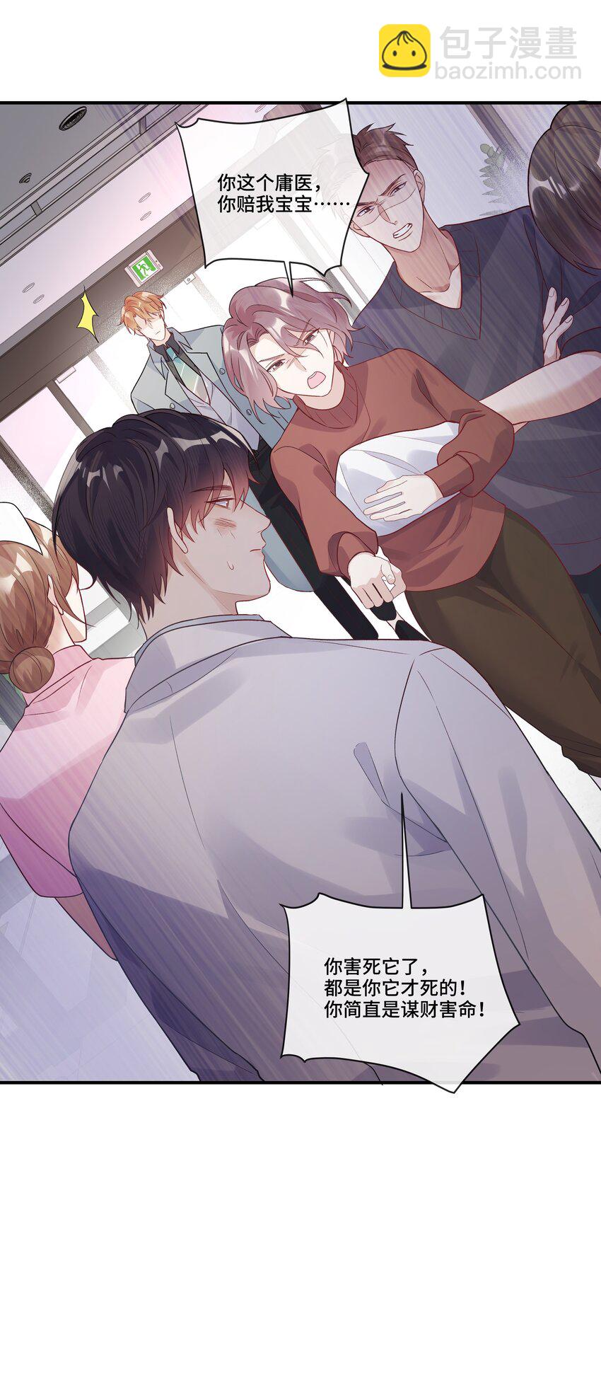 第14话 被欺负的哭出来(1/2)-第14话