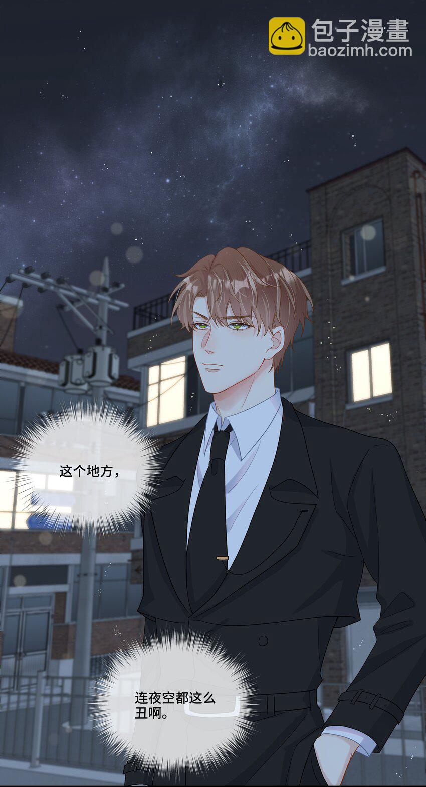 第14话 被欺负的哭出来(1/2)-第14话