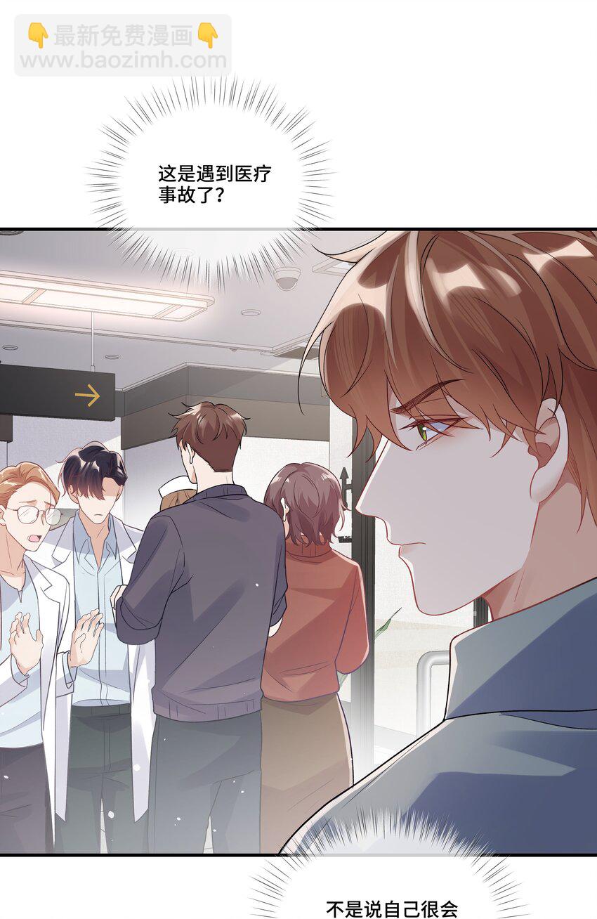 第14话 被欺负的哭出来(1/2)-第14话