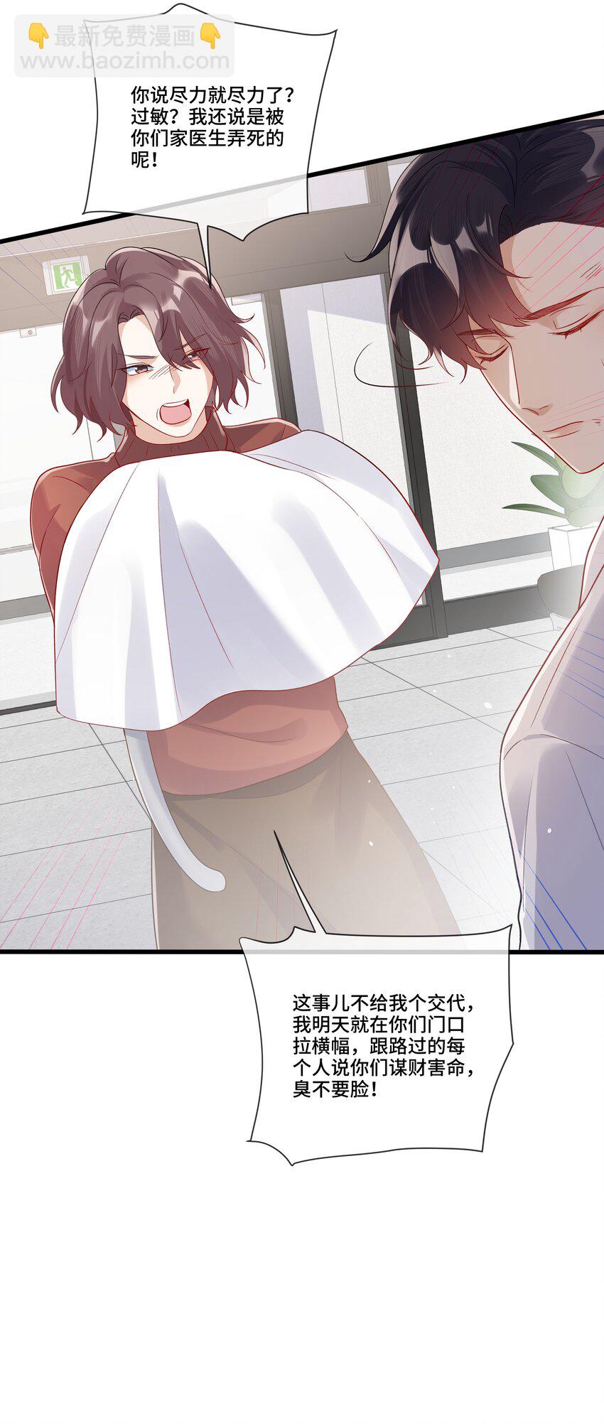 第14话 被欺负的哭出来(1/2)-第14话