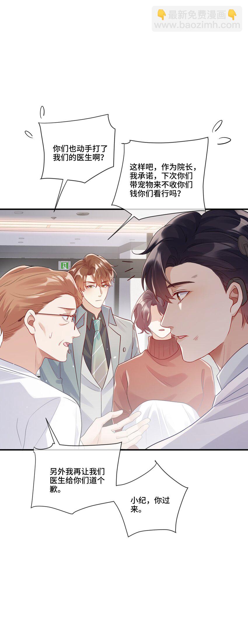 第14话 被欺负的哭出来(1/2)-第14话