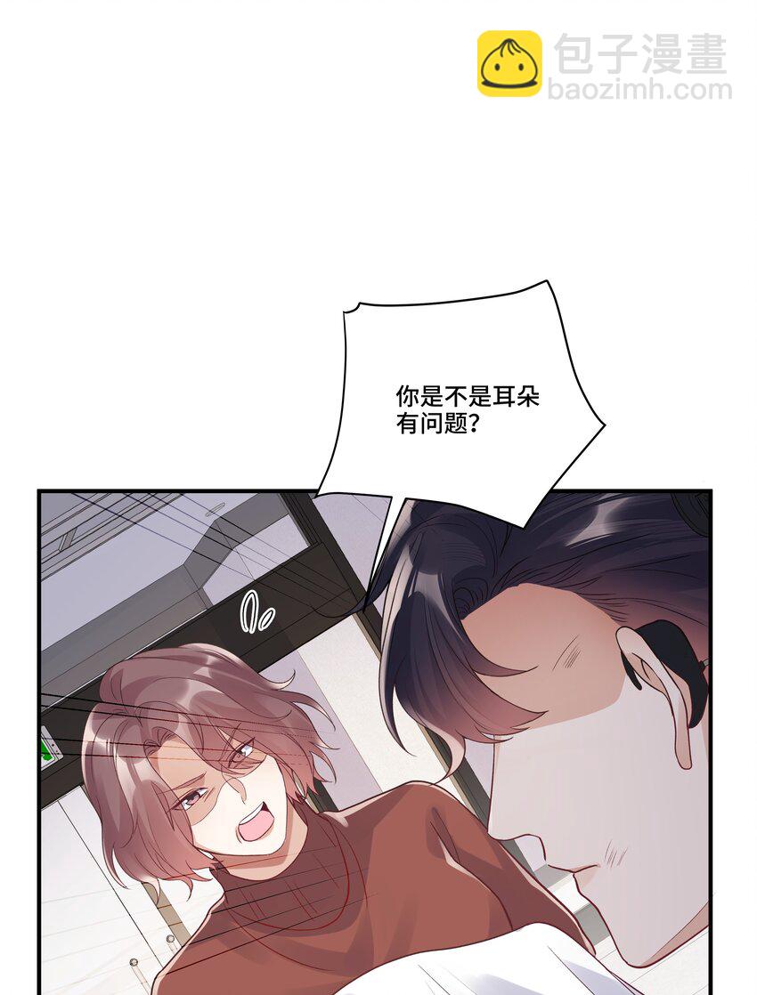 第14话 被欺负的哭出来(1/2)-第14话