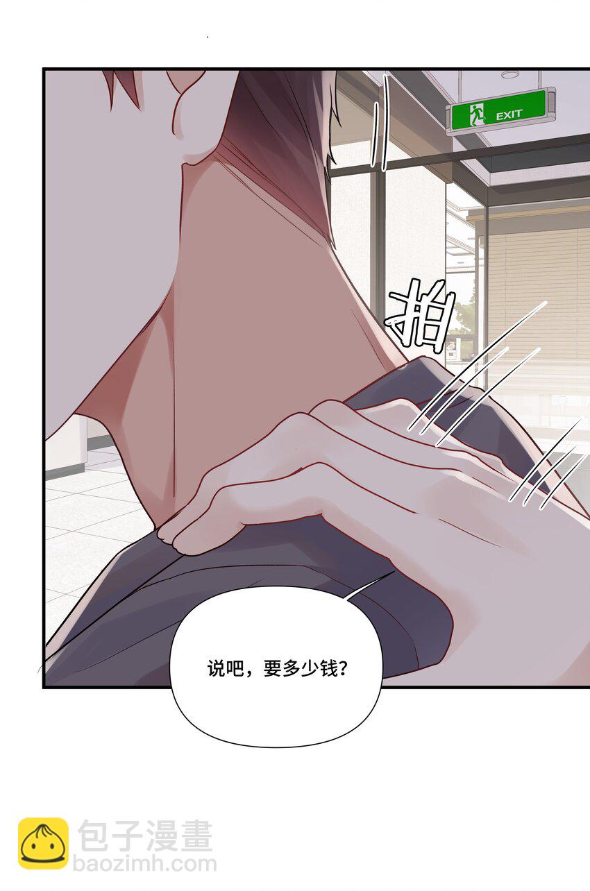 第14话 被欺负的哭出来(1/2)-第14话