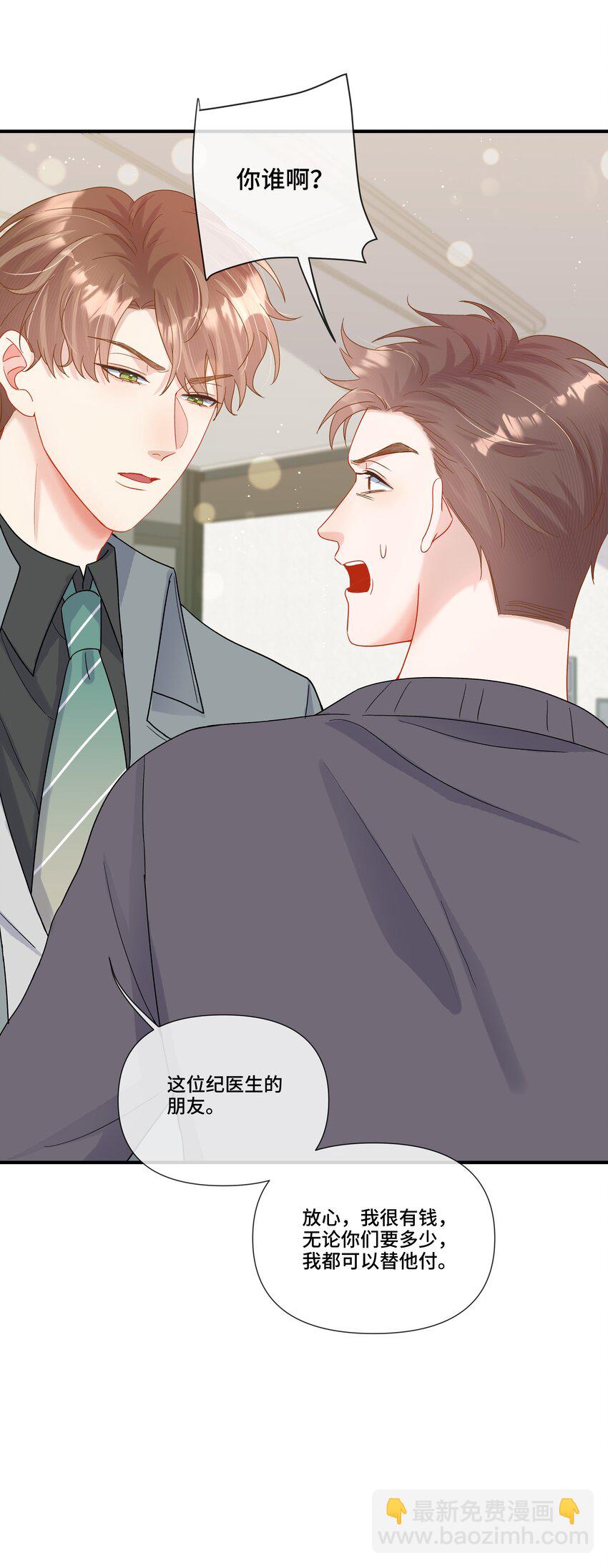 第14话 被欺负的哭出来(1/2)-第14话